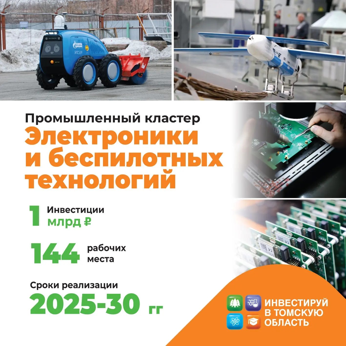 Томская область