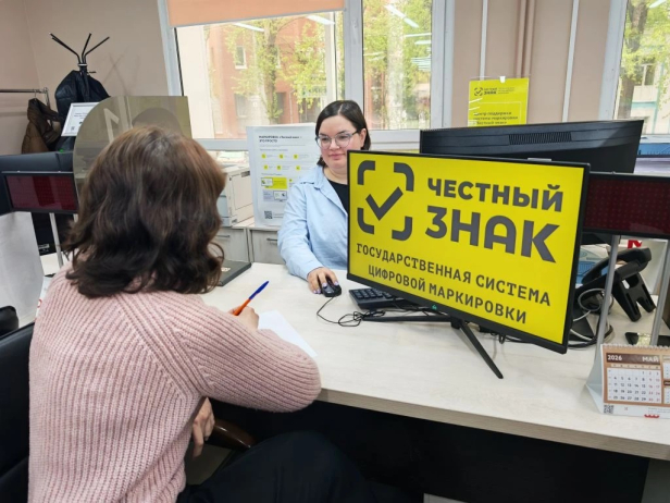 Государство помогает томским предпринимателям освоить маркировку «Честный знак»