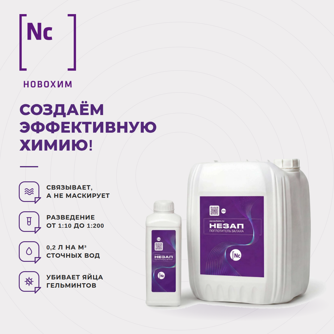 Поглотитель запаха